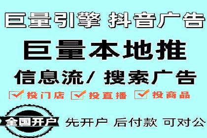 信息流推广开户的五大经典案例